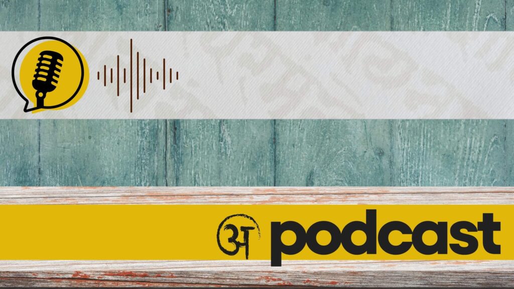 Podcast - interviste Gruppo Akshara